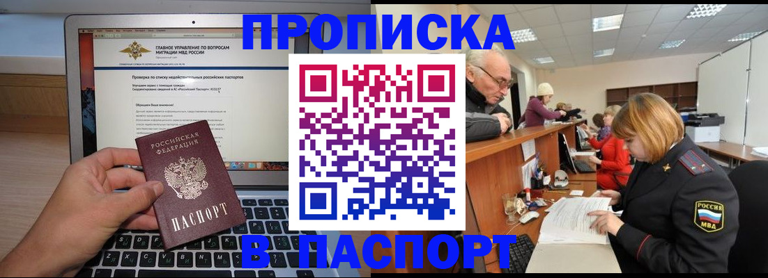 временная регистрация адрес в Волосово