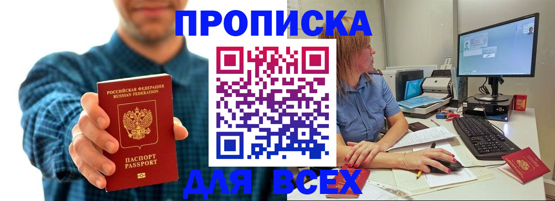 временная регистрация гарантия в Волосово